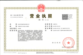 北京华体会官方网页版-华体会（中国）通科技有限公司营业执照