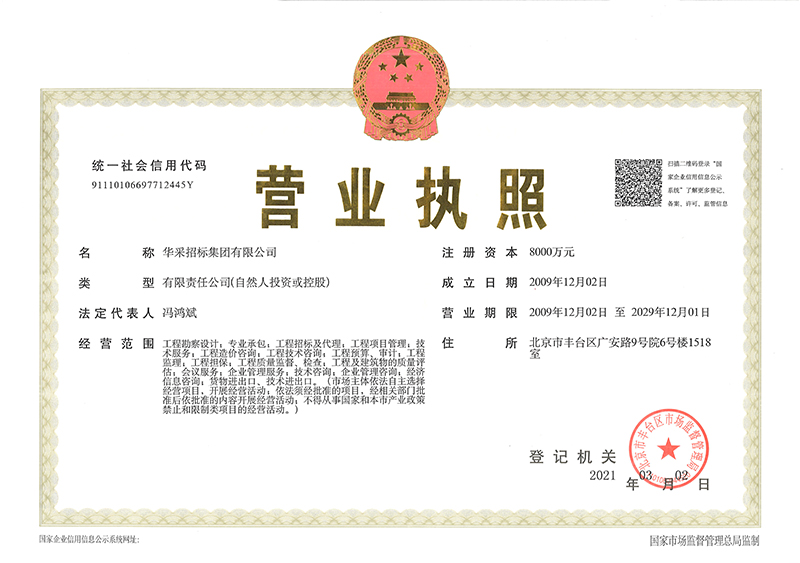 华体会官方网页版-华体会（中国）
营业执照