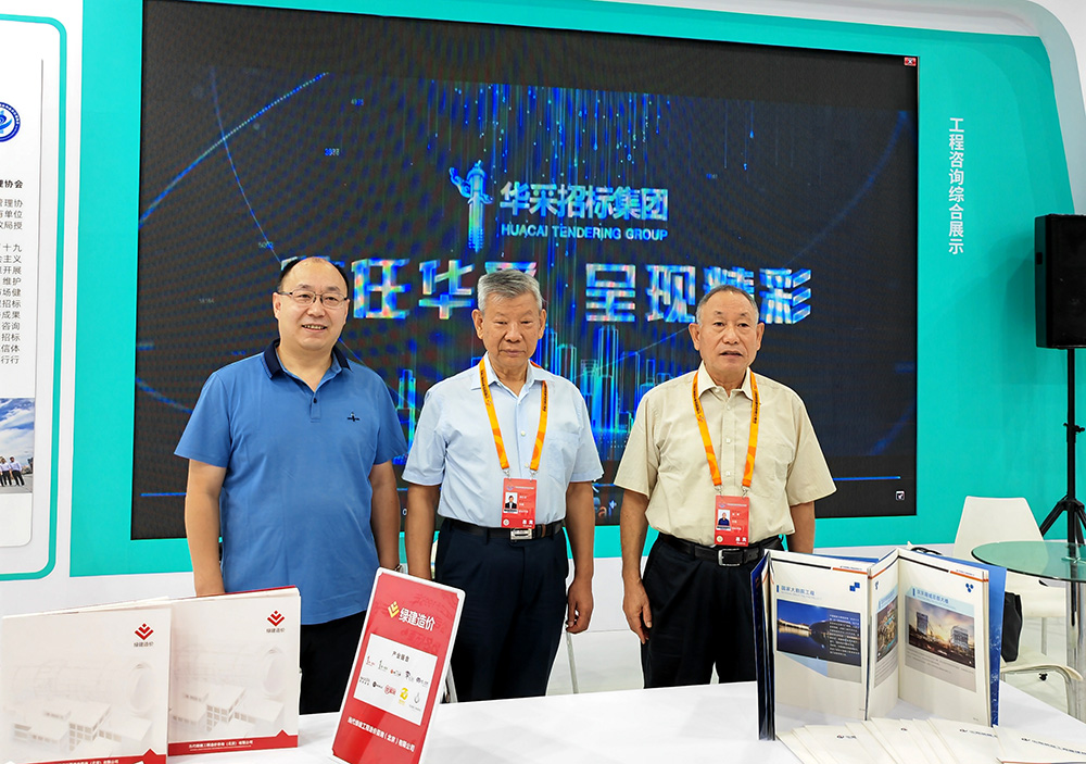 华体会官方网页版-华体会（中国）招标集团参展服贸会，2022年服贸会圆满闭幕
